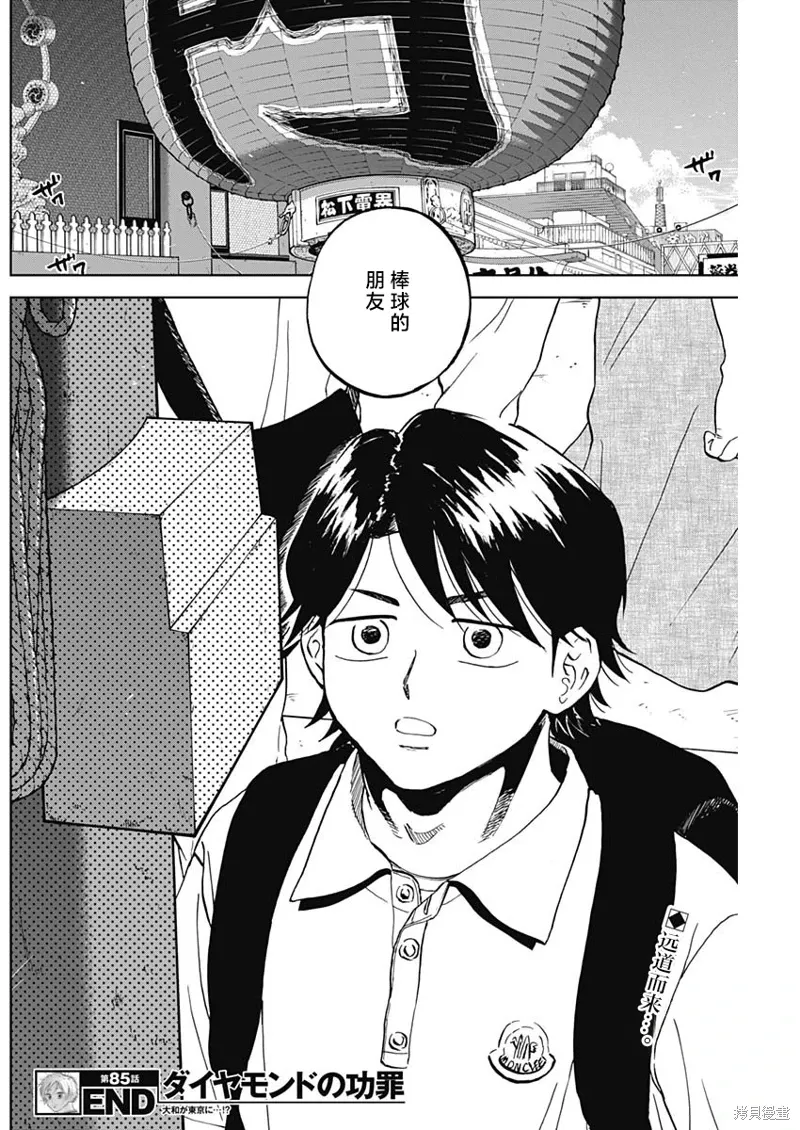 第85话 第18页