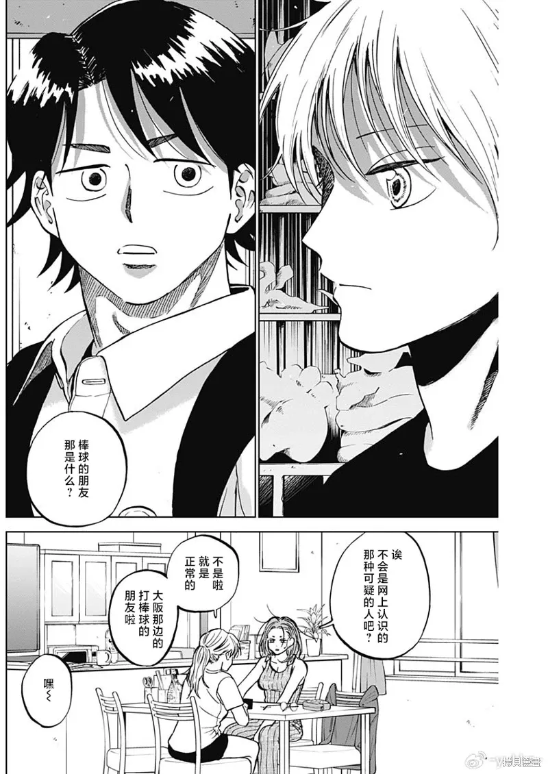 第86话 第2页