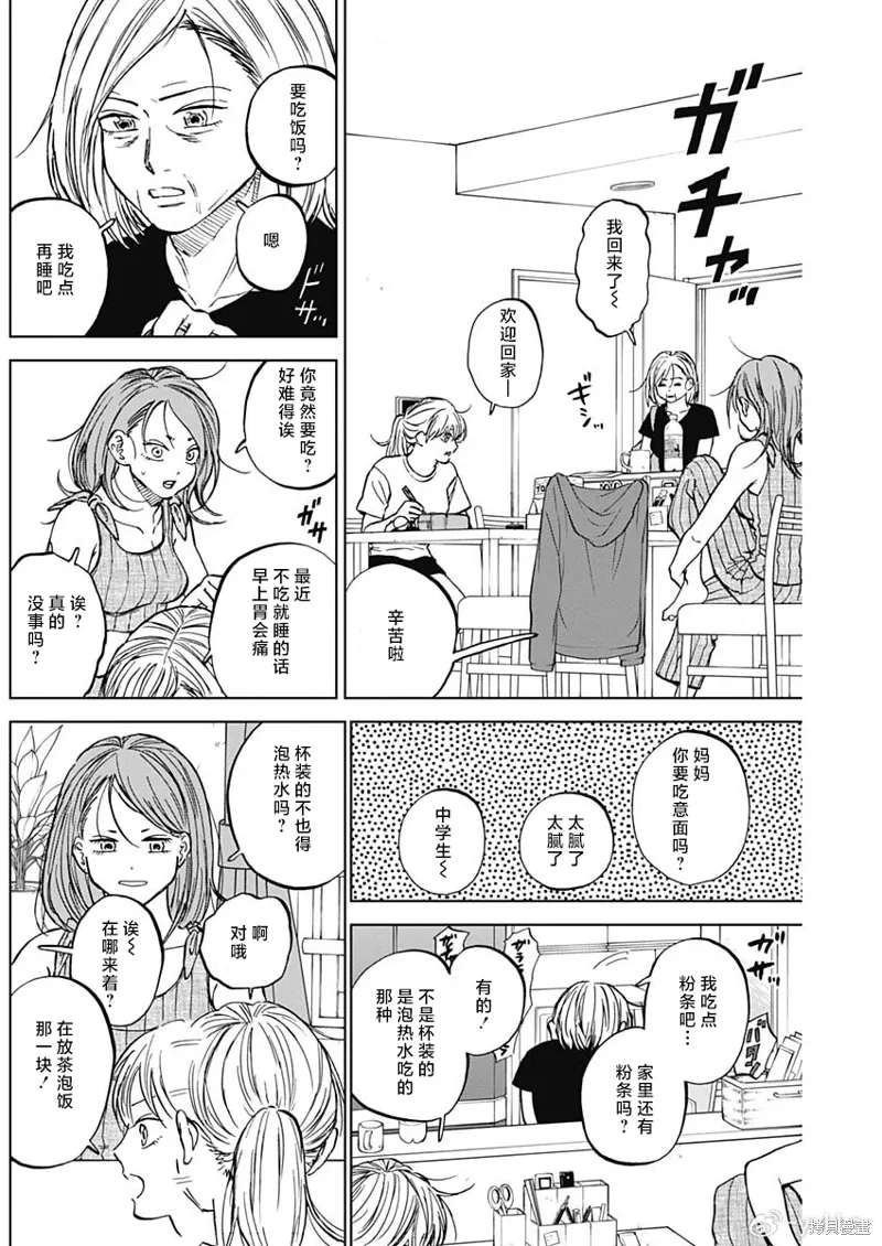 第86话 第4页