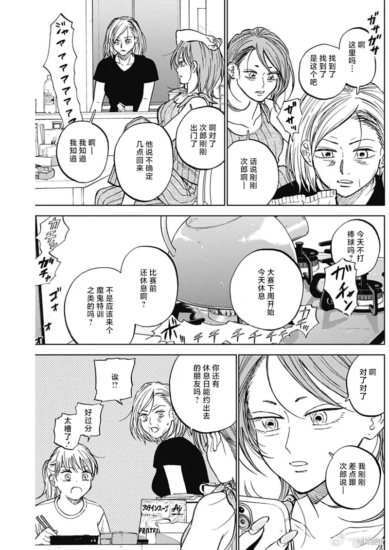 第86话 第5页