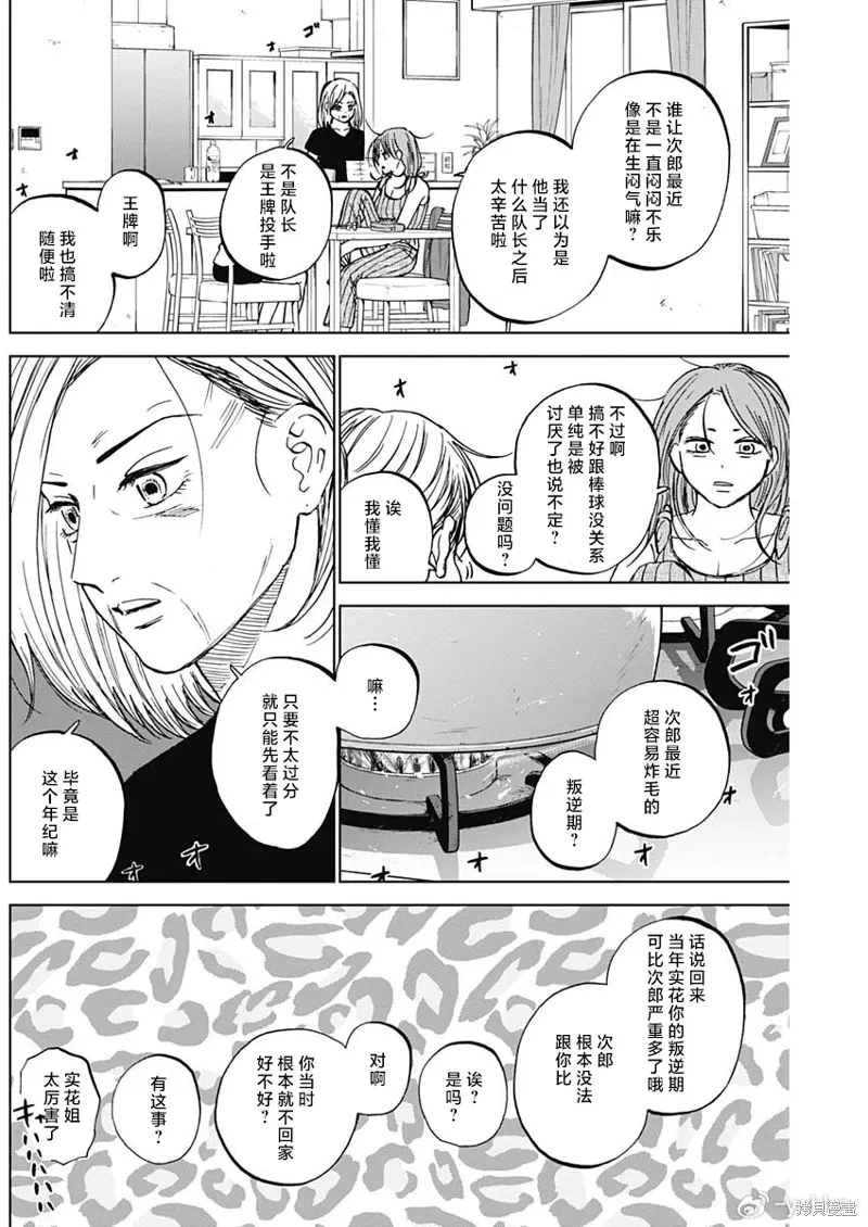 第86话 第6页