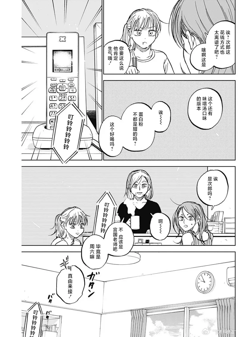第86话 第9页
