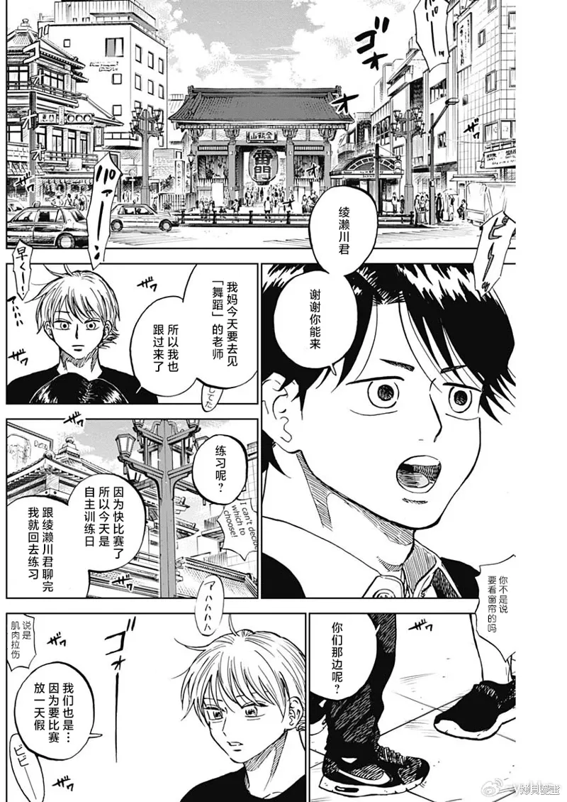 第86话 第10页