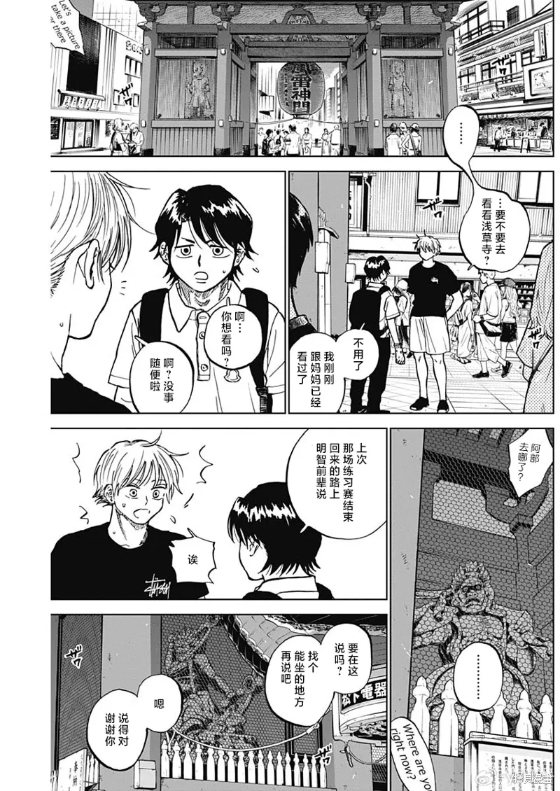 第86话 第11页