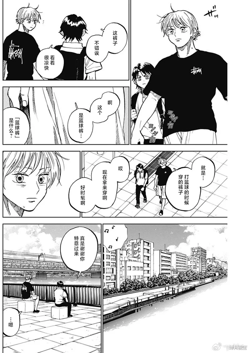 第86话 第12页
