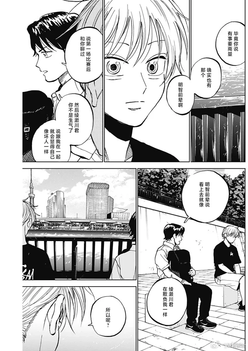 第86话 第13页