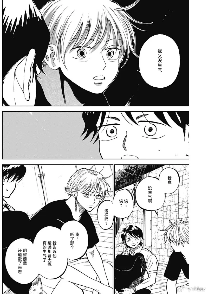 第86话 第14页