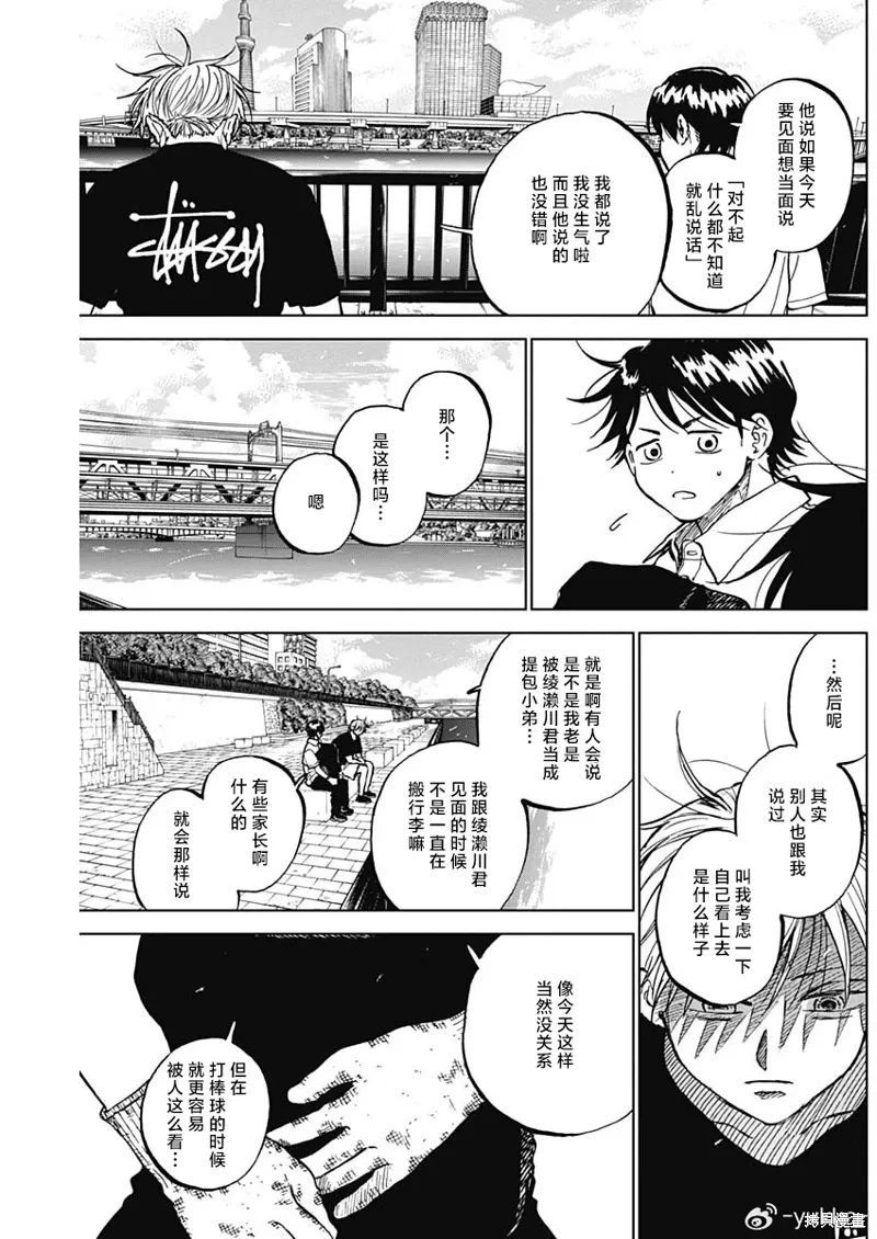 第86话 第15页