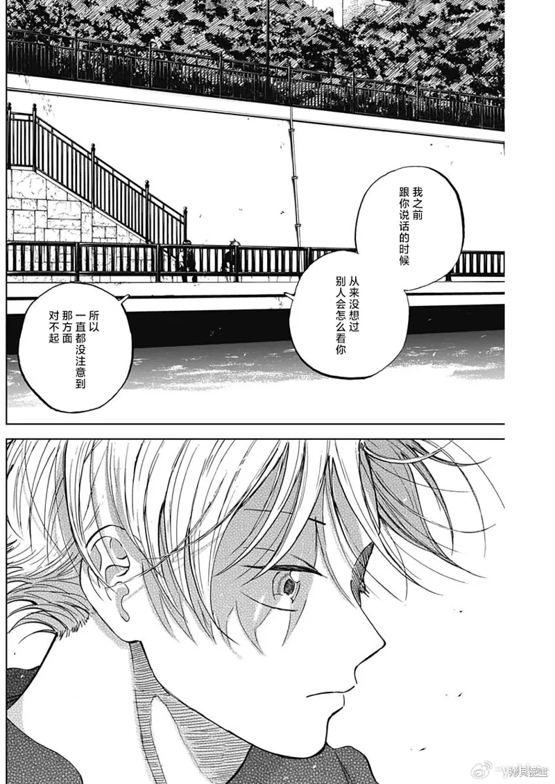 第86话 第16页