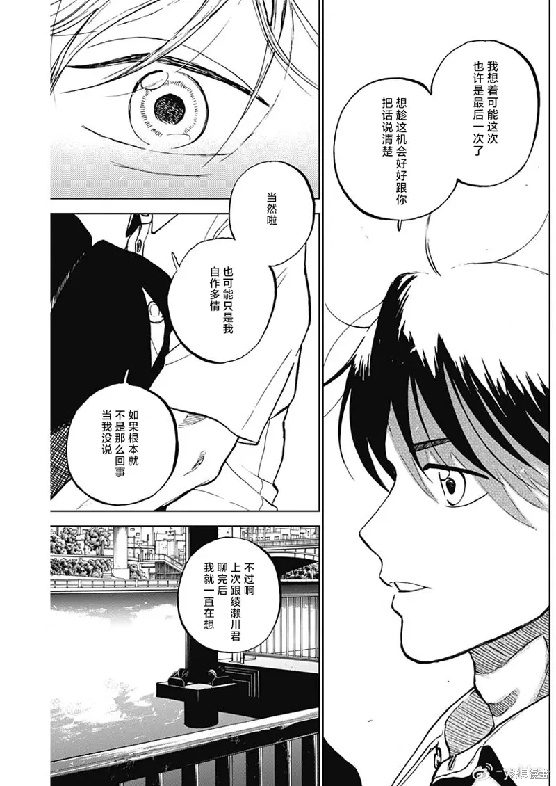第86话 第17页