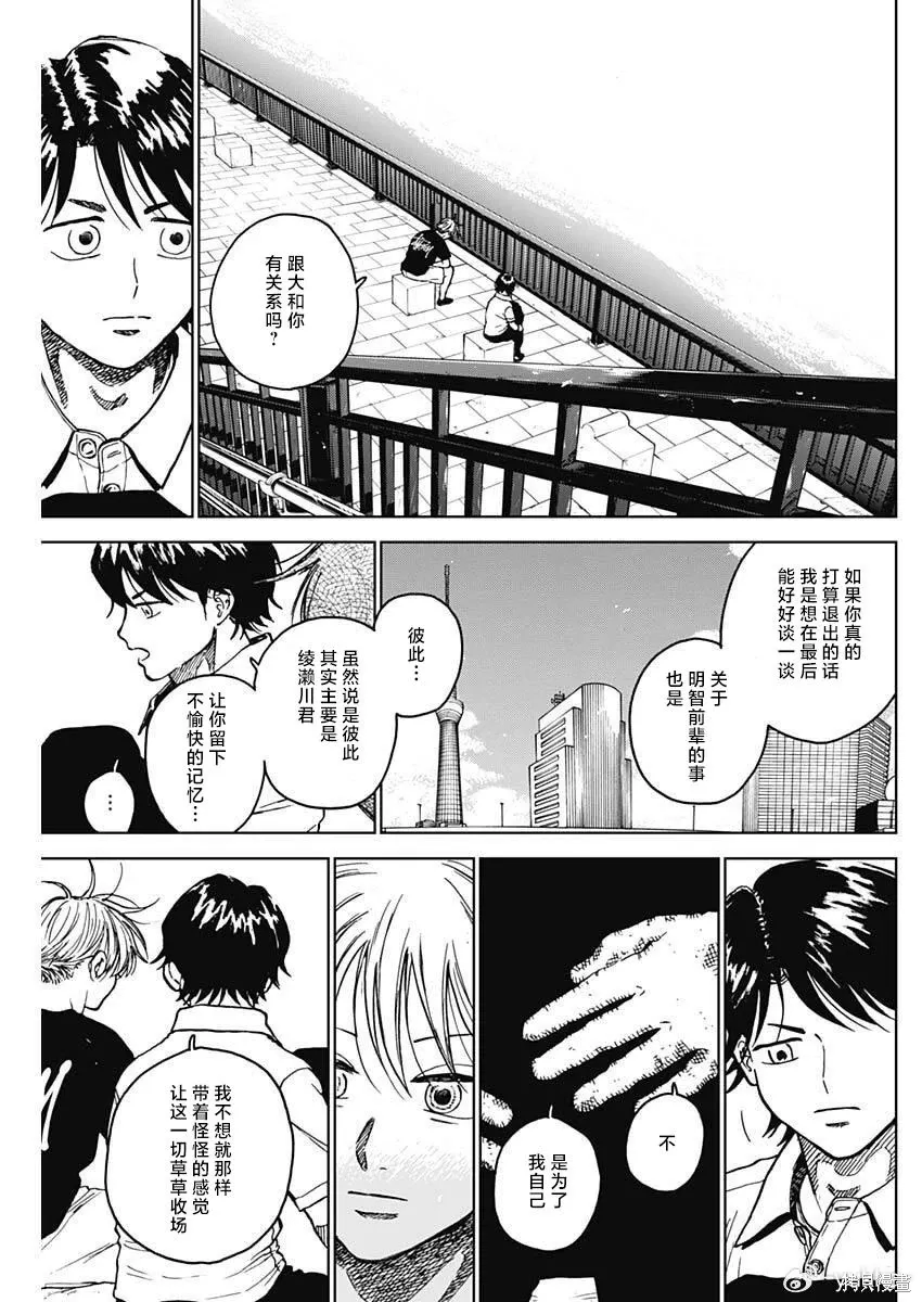 第87话 第2页
