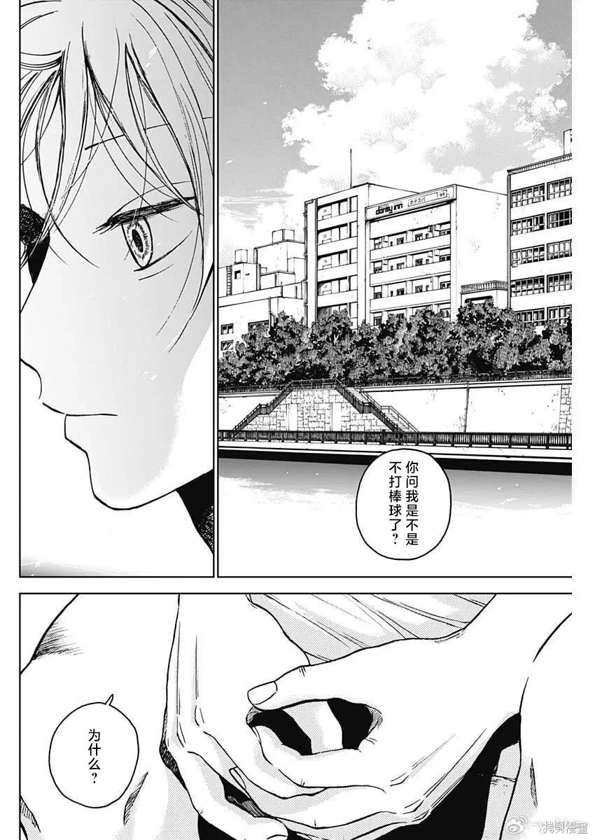 第87话 第3页
