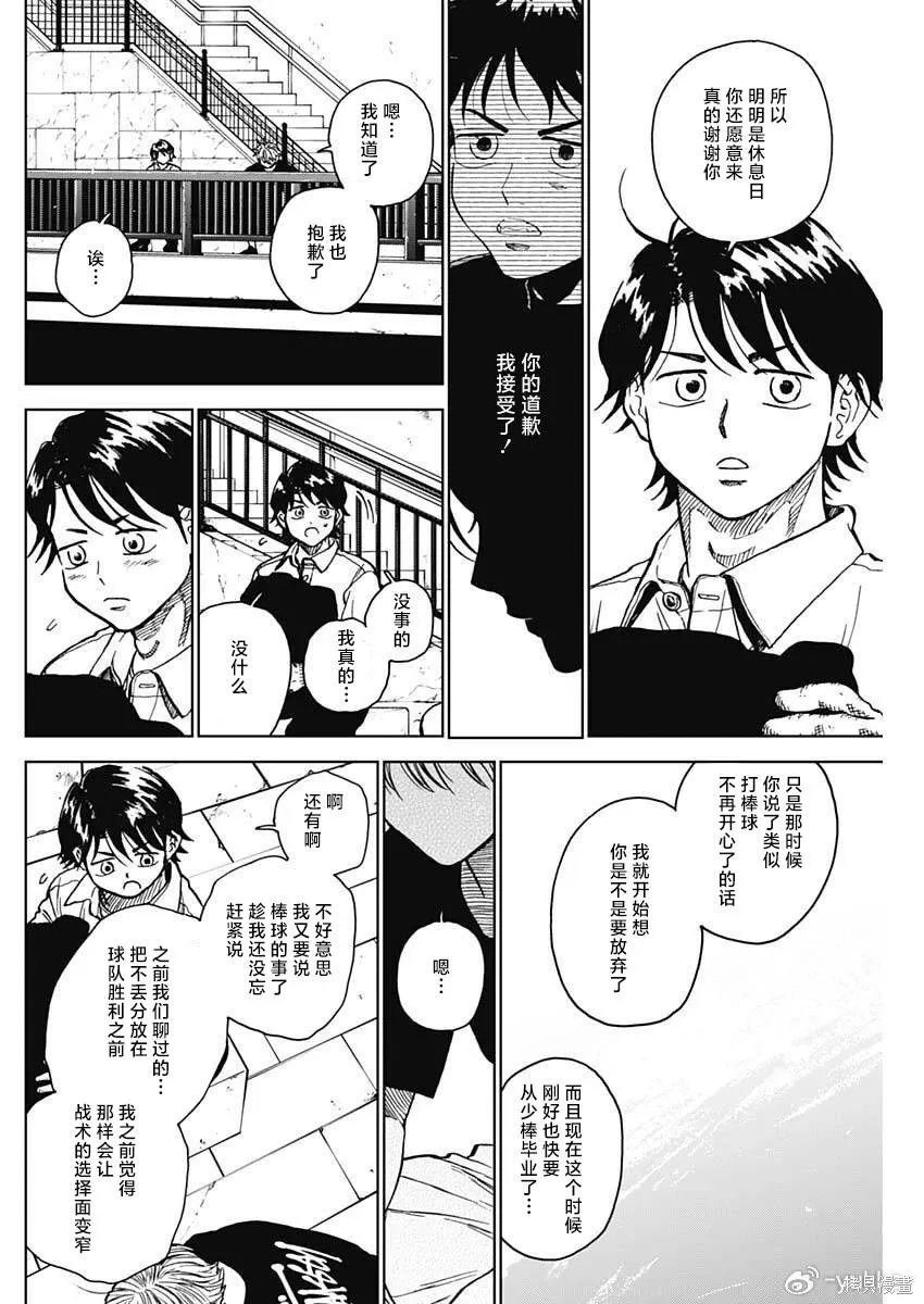 第87话 第4页