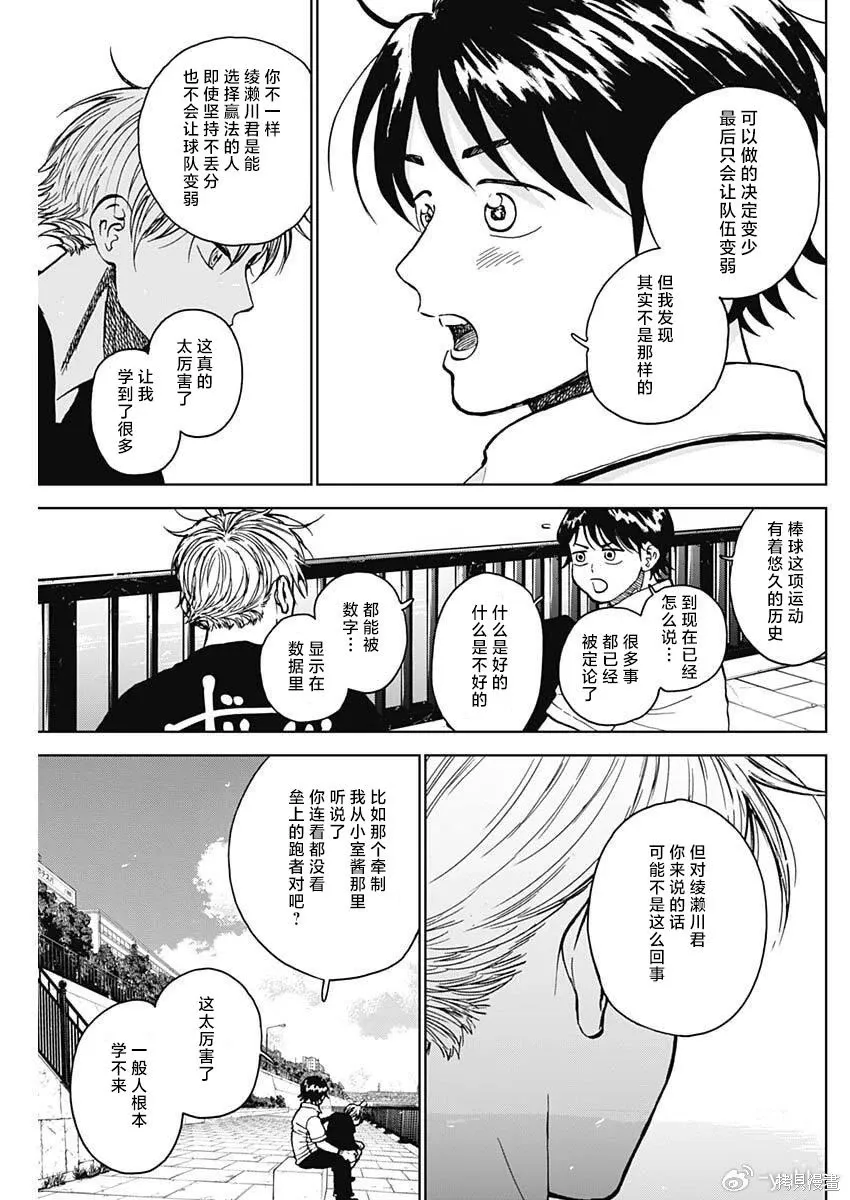 第87话 第5页