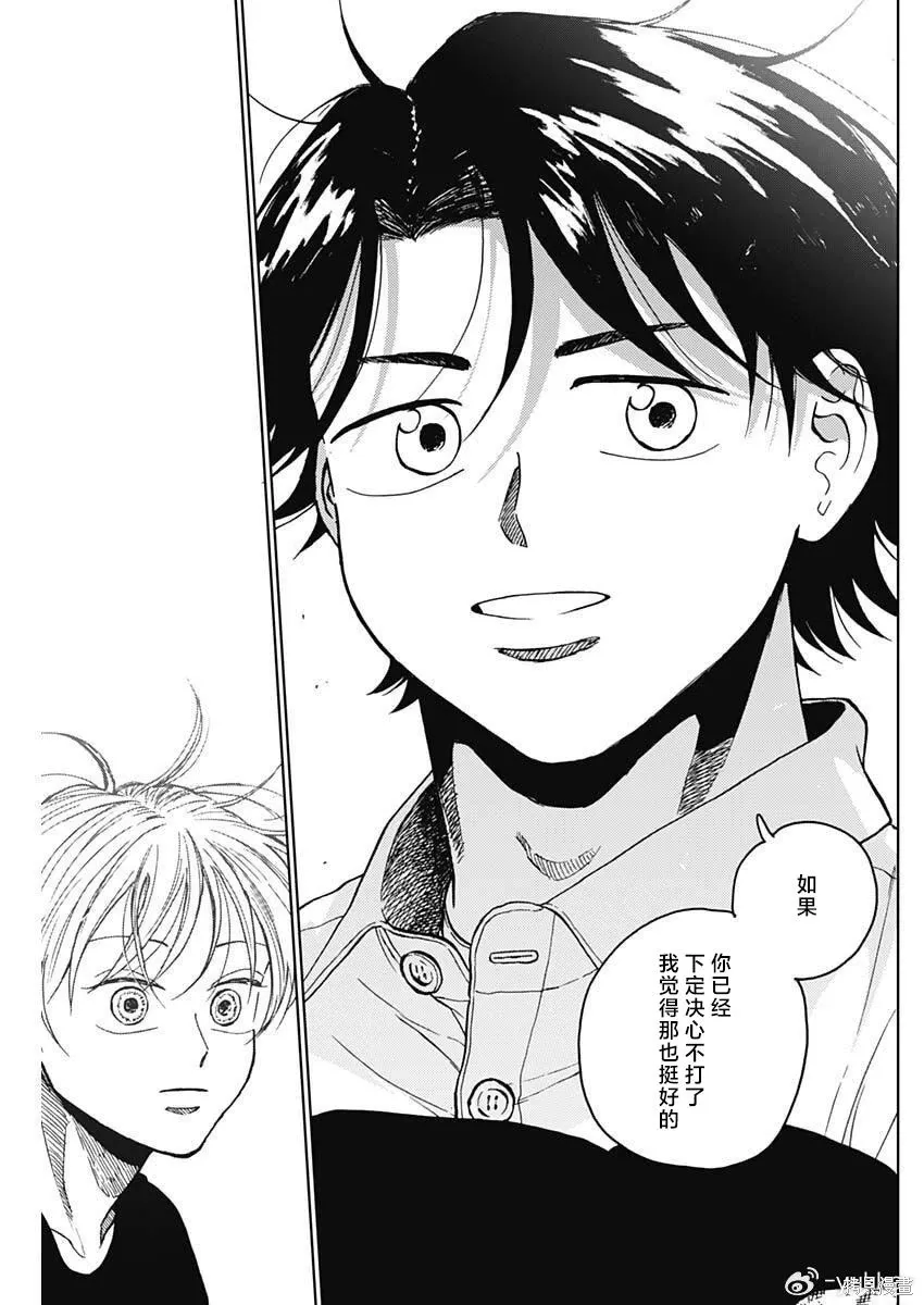 第87话 第7页