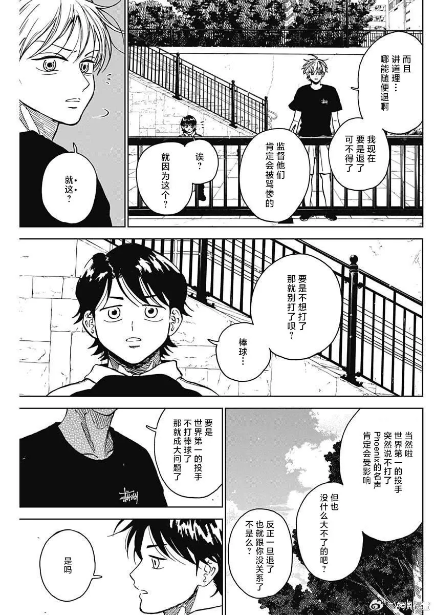第87话 第9页