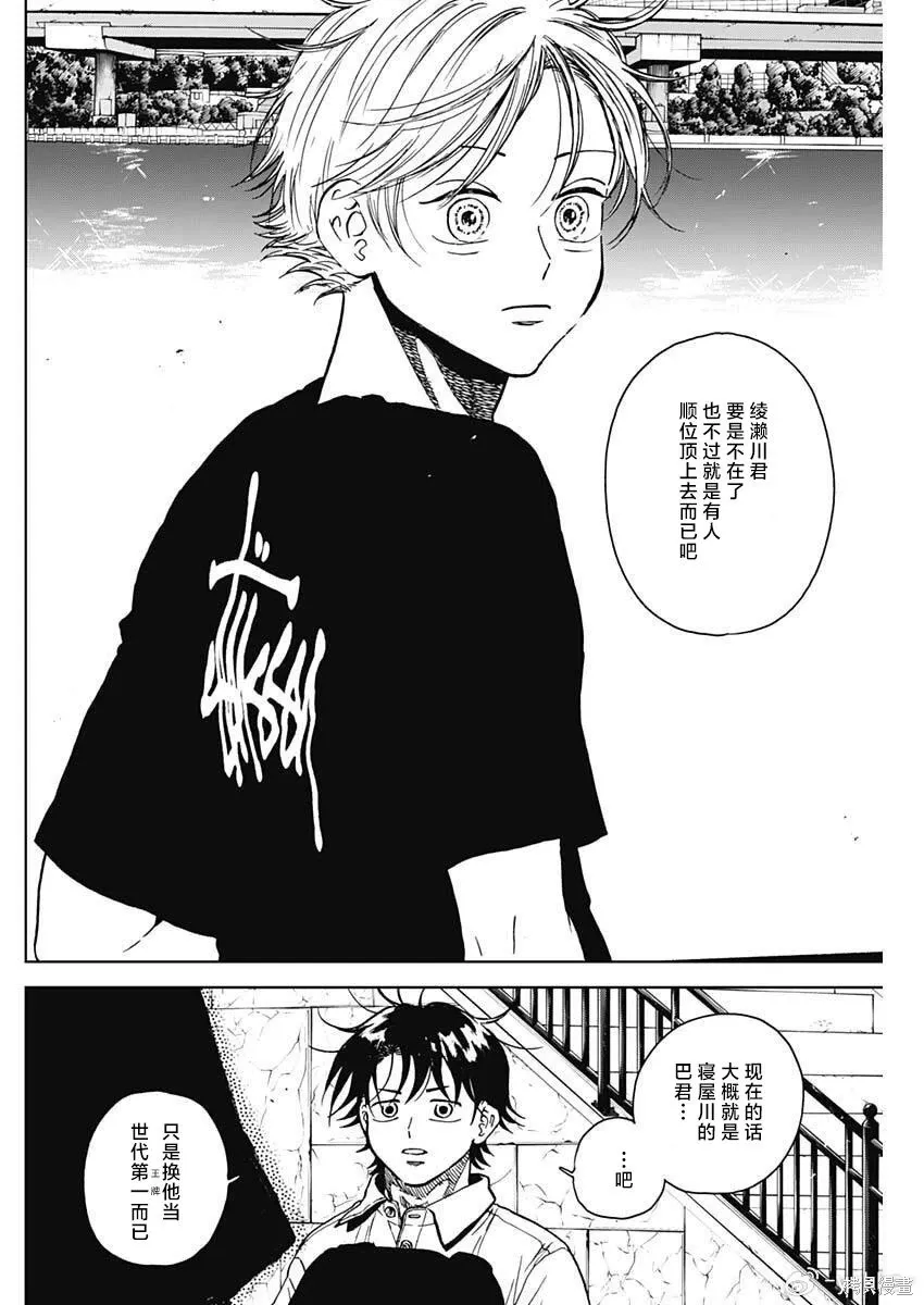 第87话 第10页