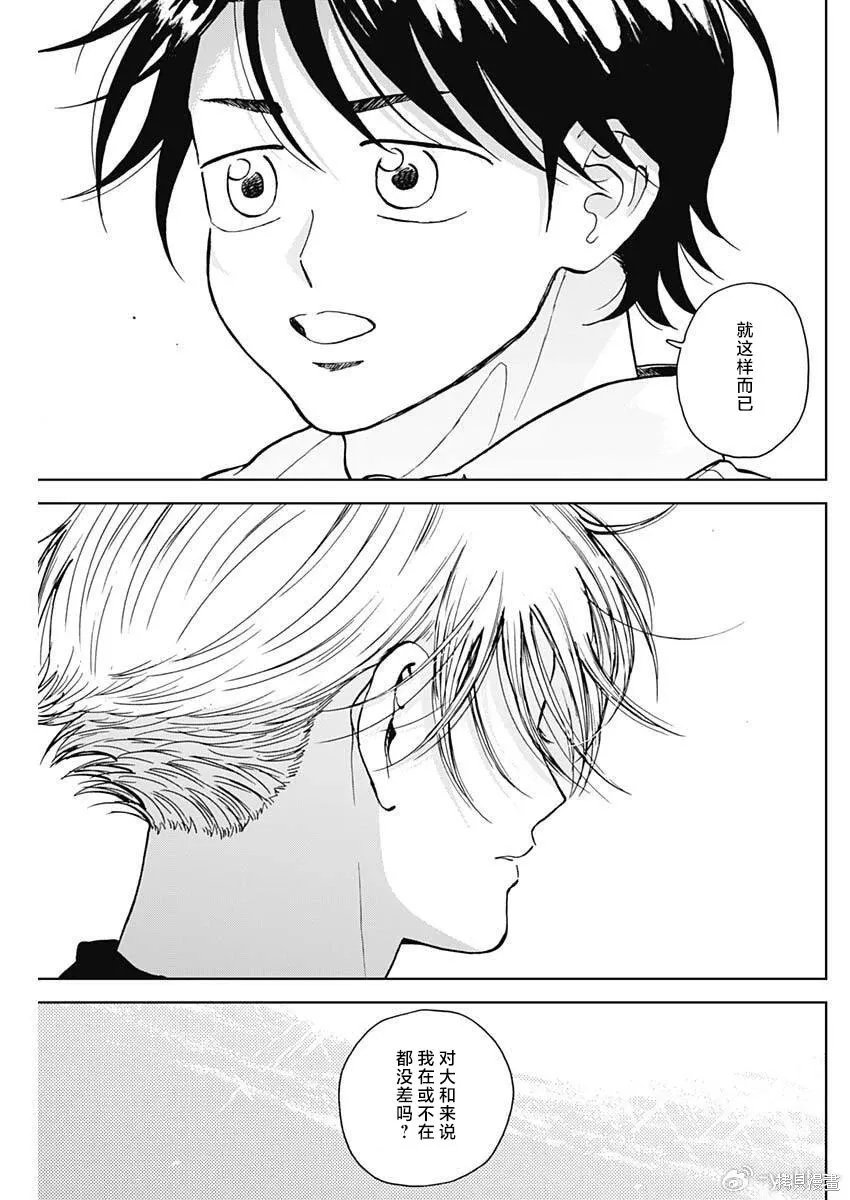 第87话 第11页