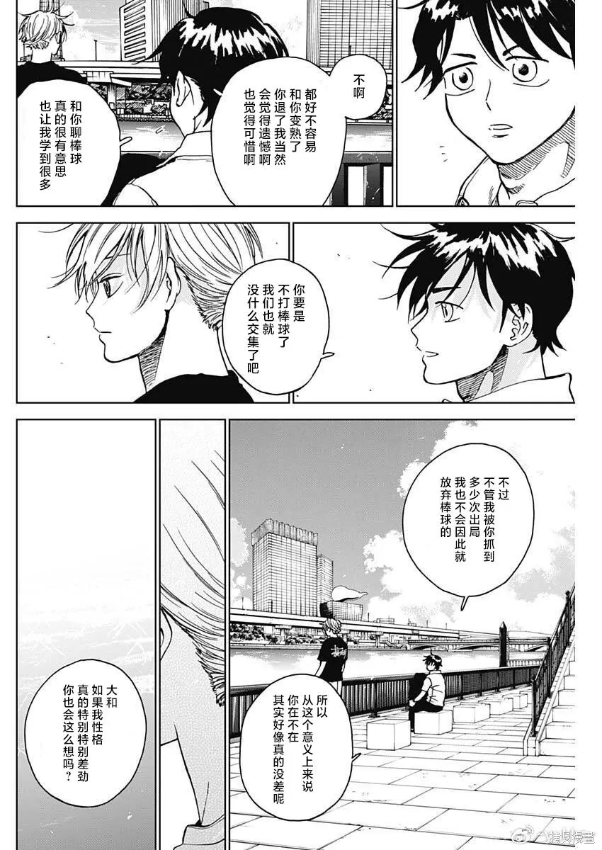 第87话 第12页