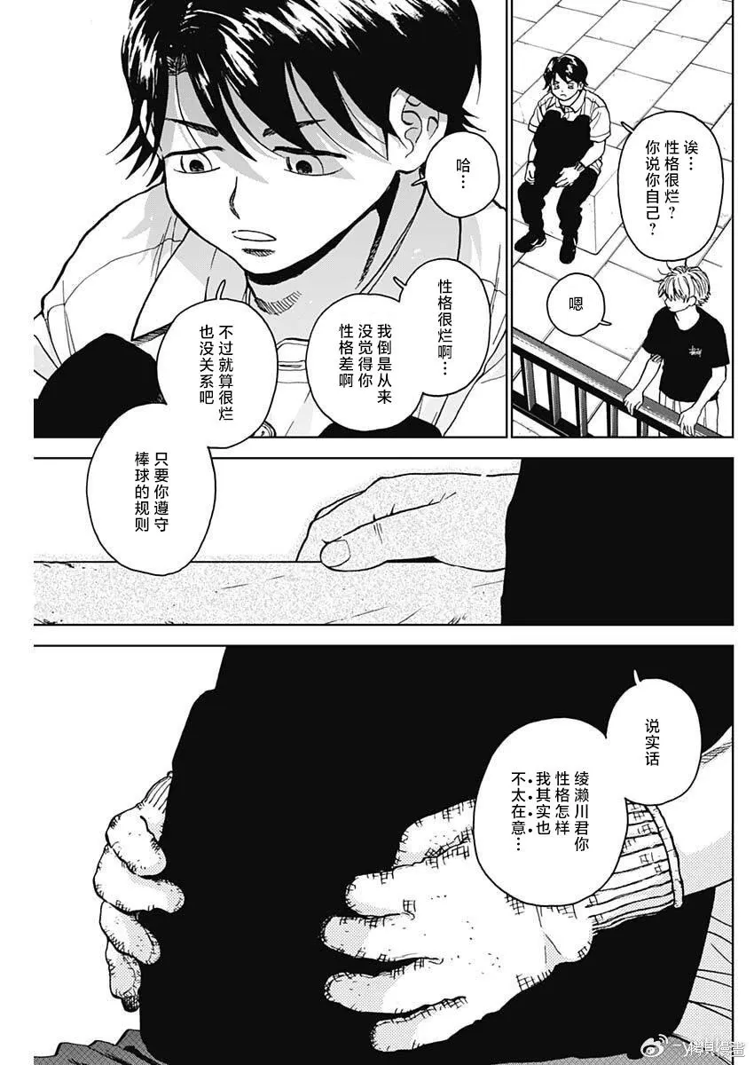 第87话 第13页