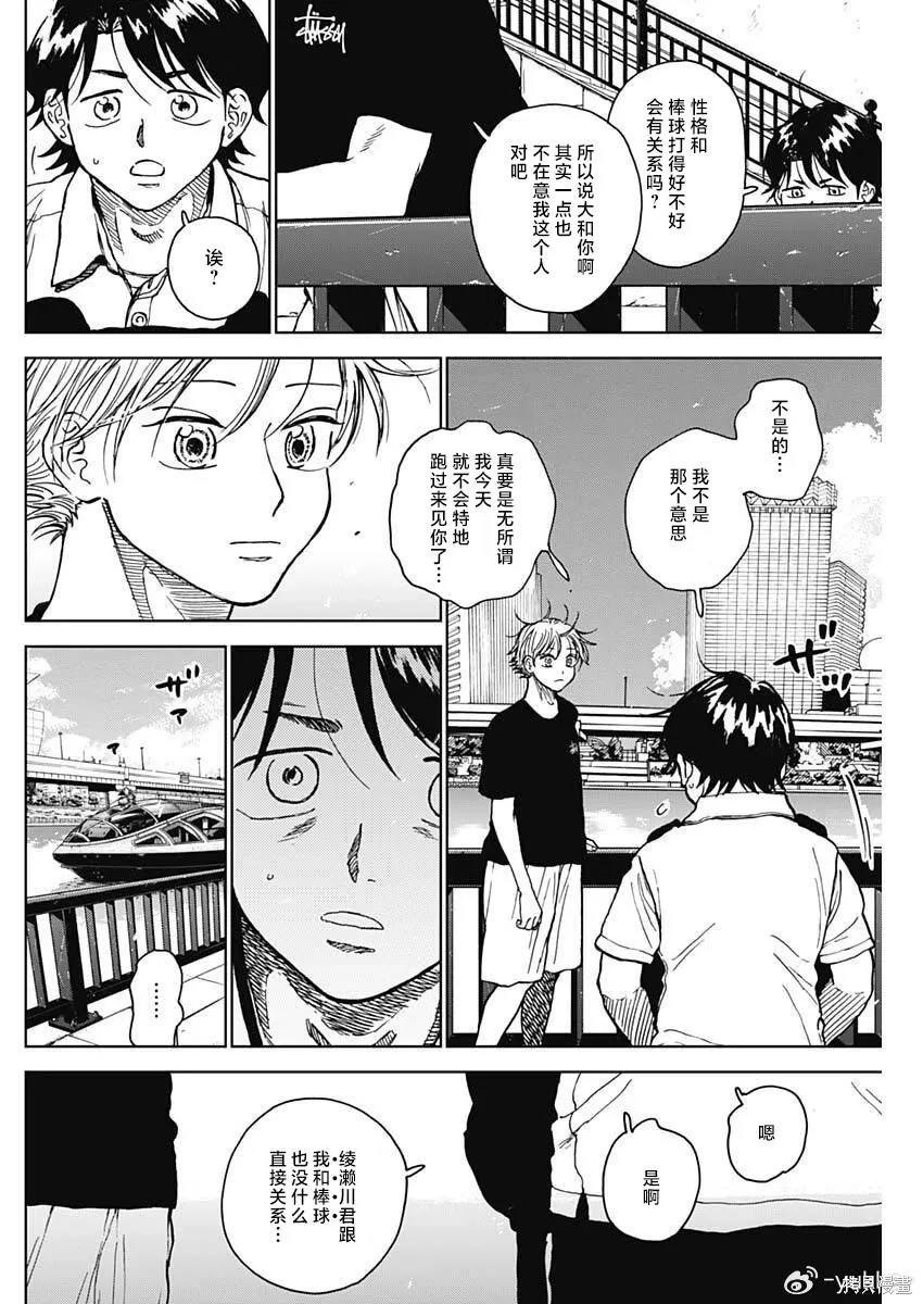 第87话 第14页