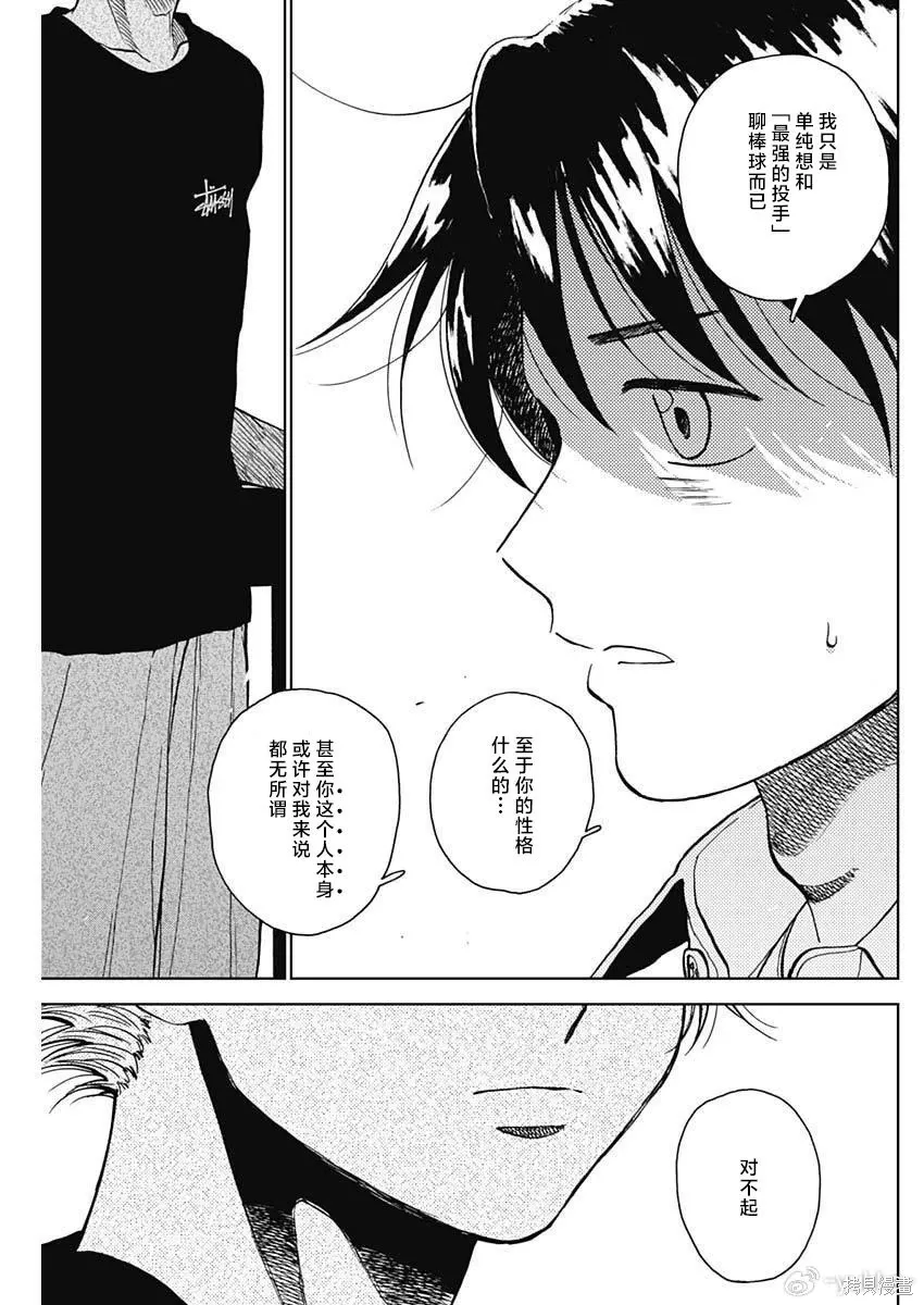 第87话 第15页