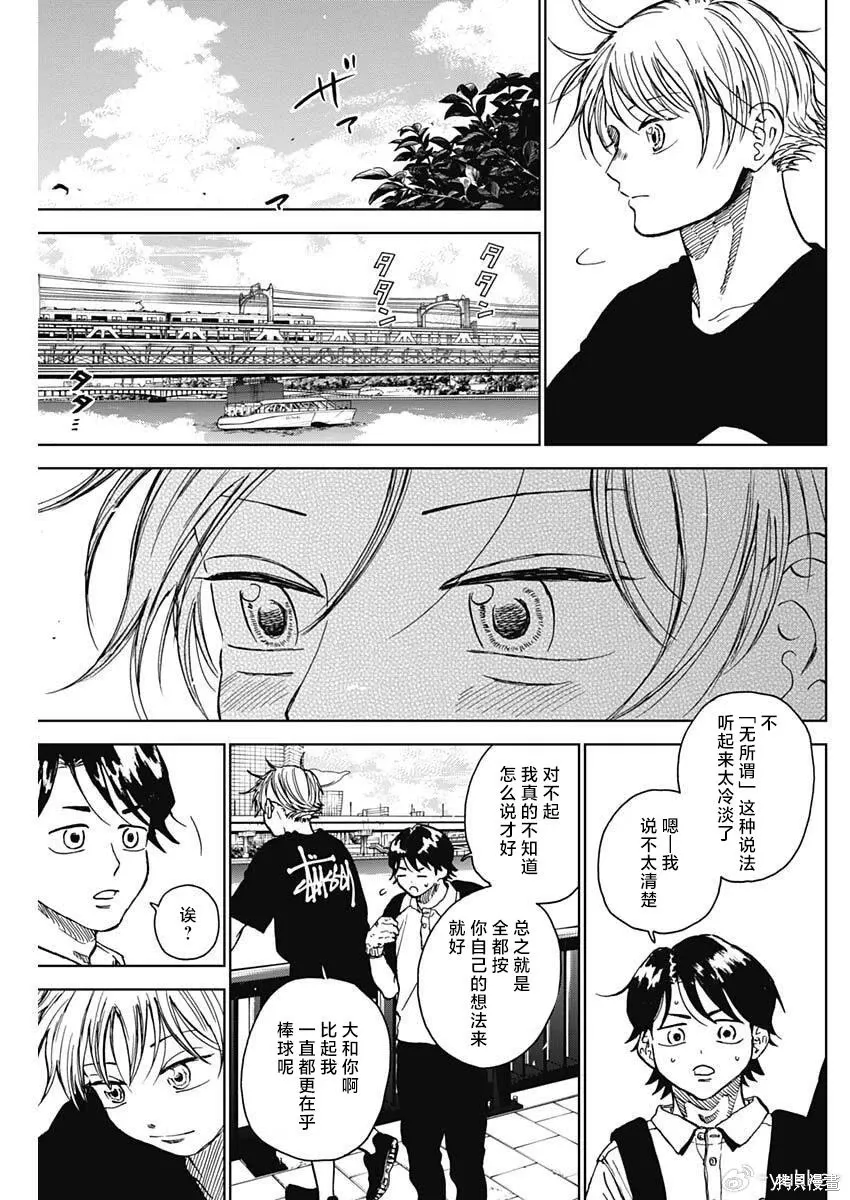 第87话 第17页