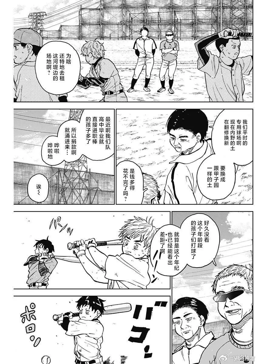第88话 第3页