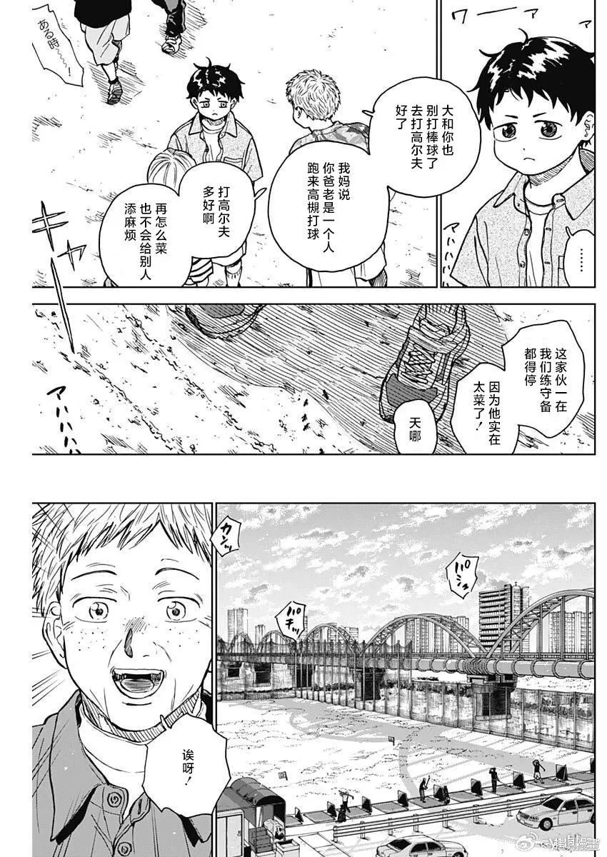 第88话 第10页