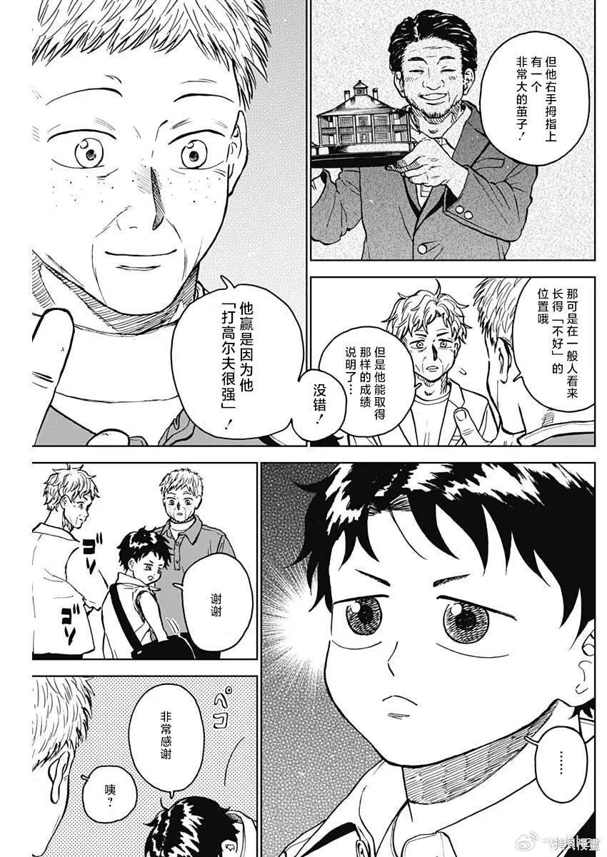 第88话 第12页