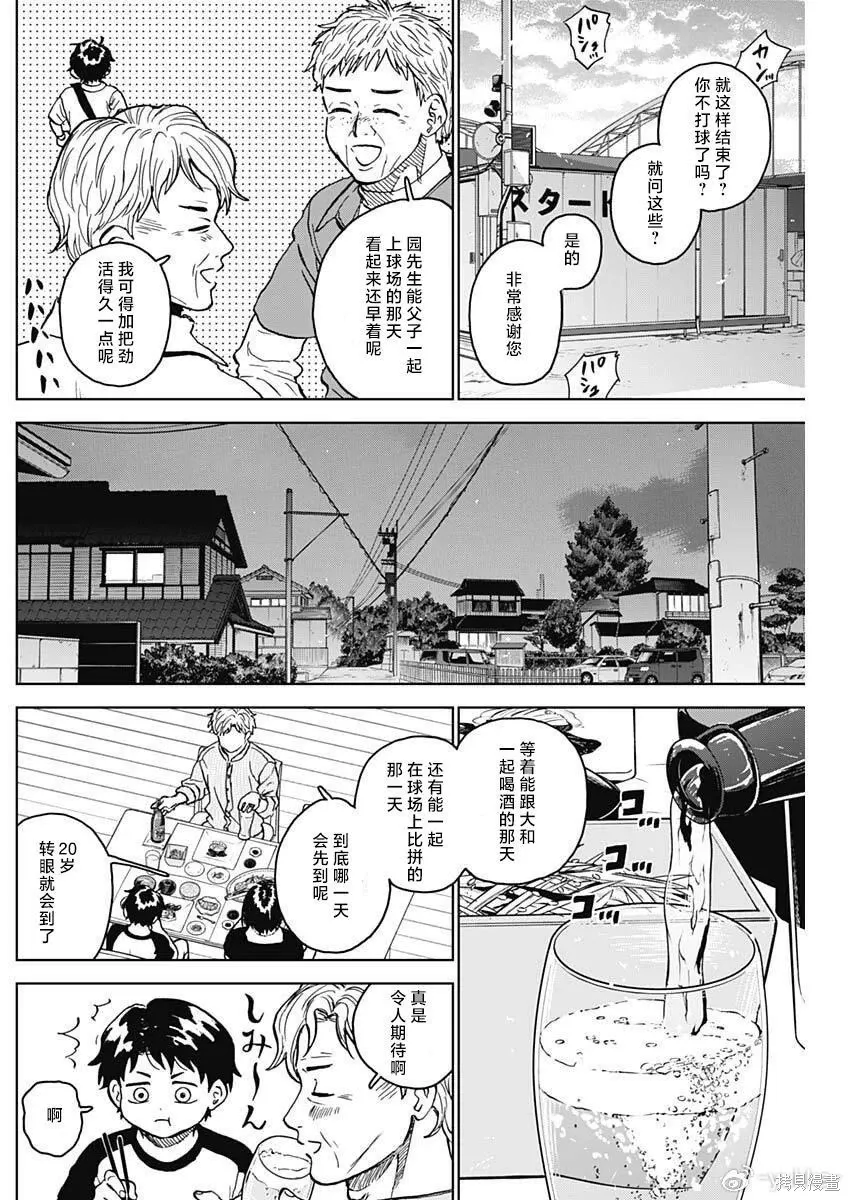 第88话 第13页