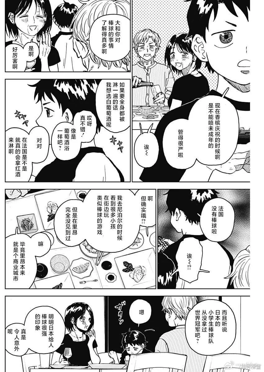 第88话 第14页