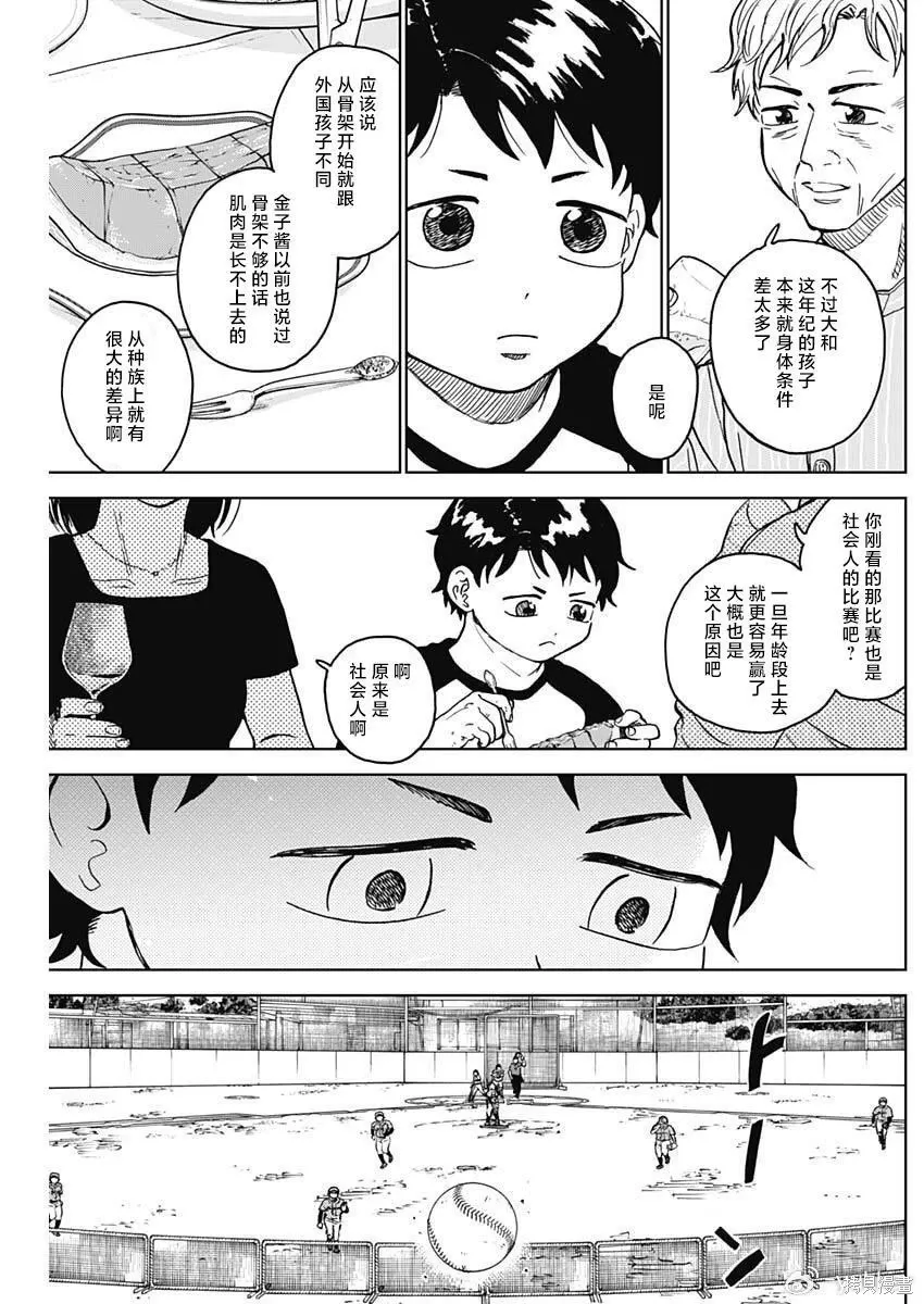 第88话 第15页