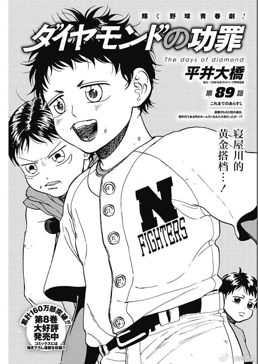 第89话 第1页
