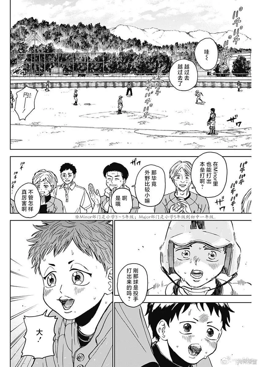第89话 第2页