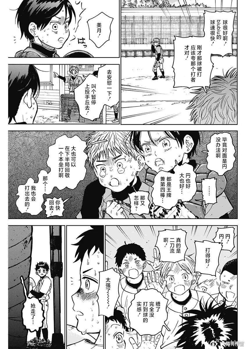 第89话 第3页