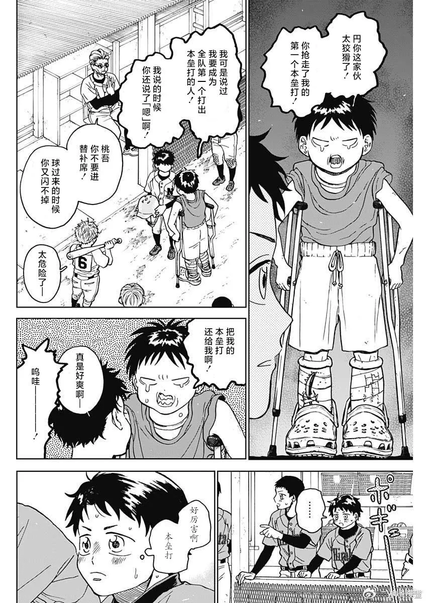 第89话 第4页