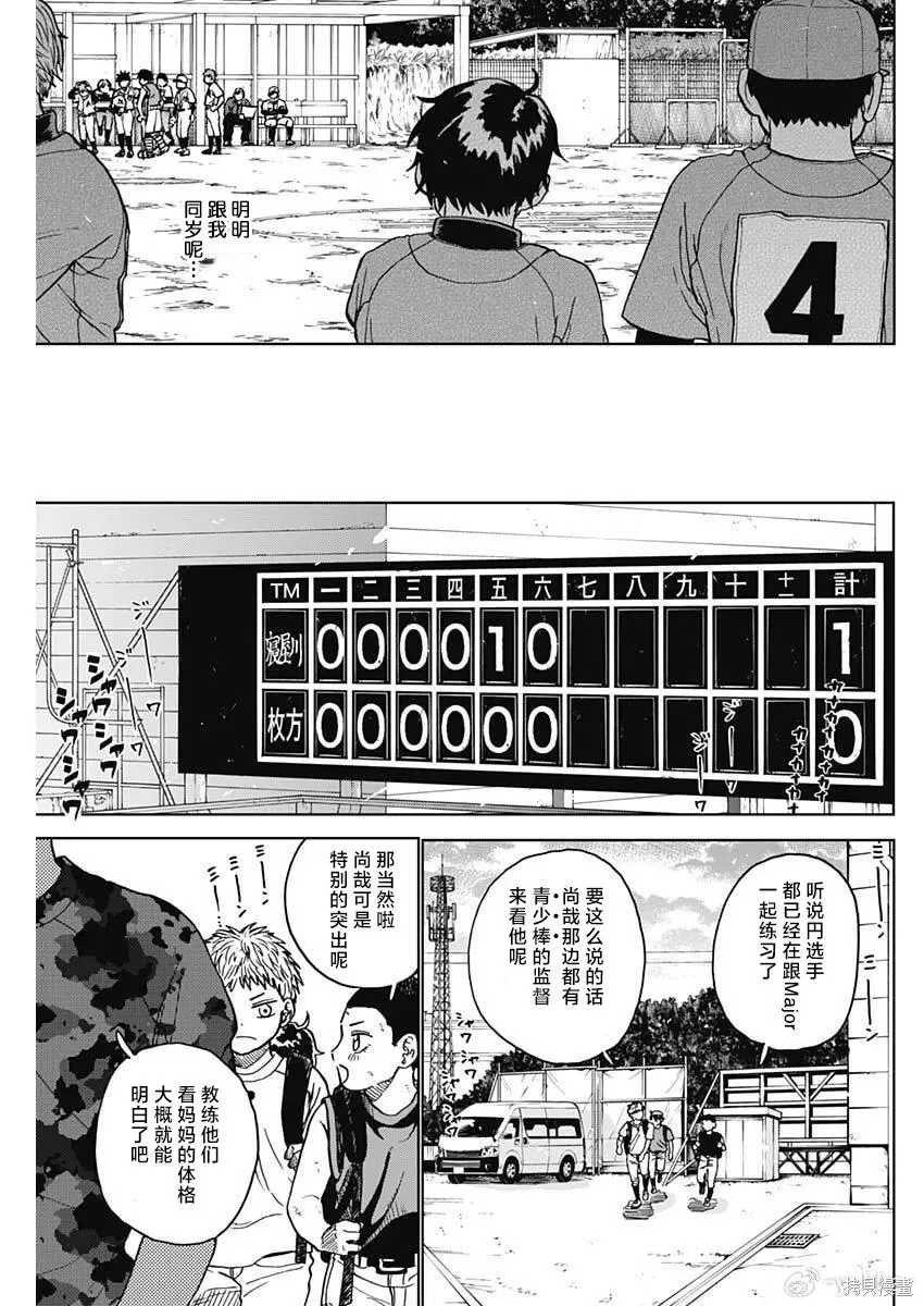 第89话 第5页