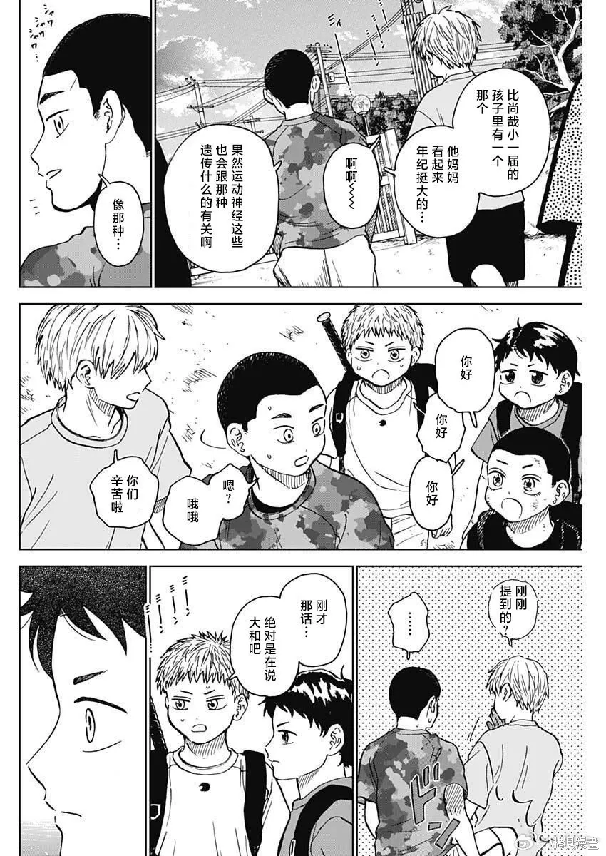 第89话 第6页