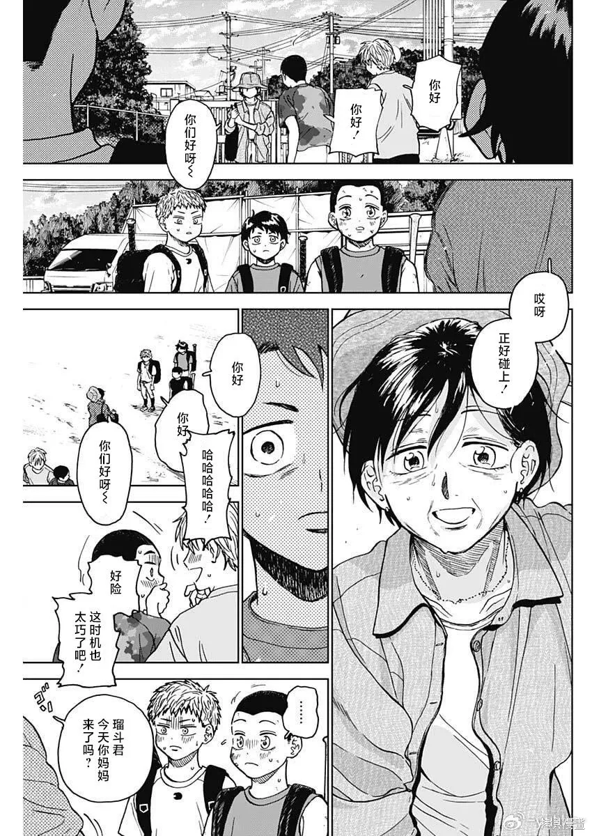 第89话 第7页