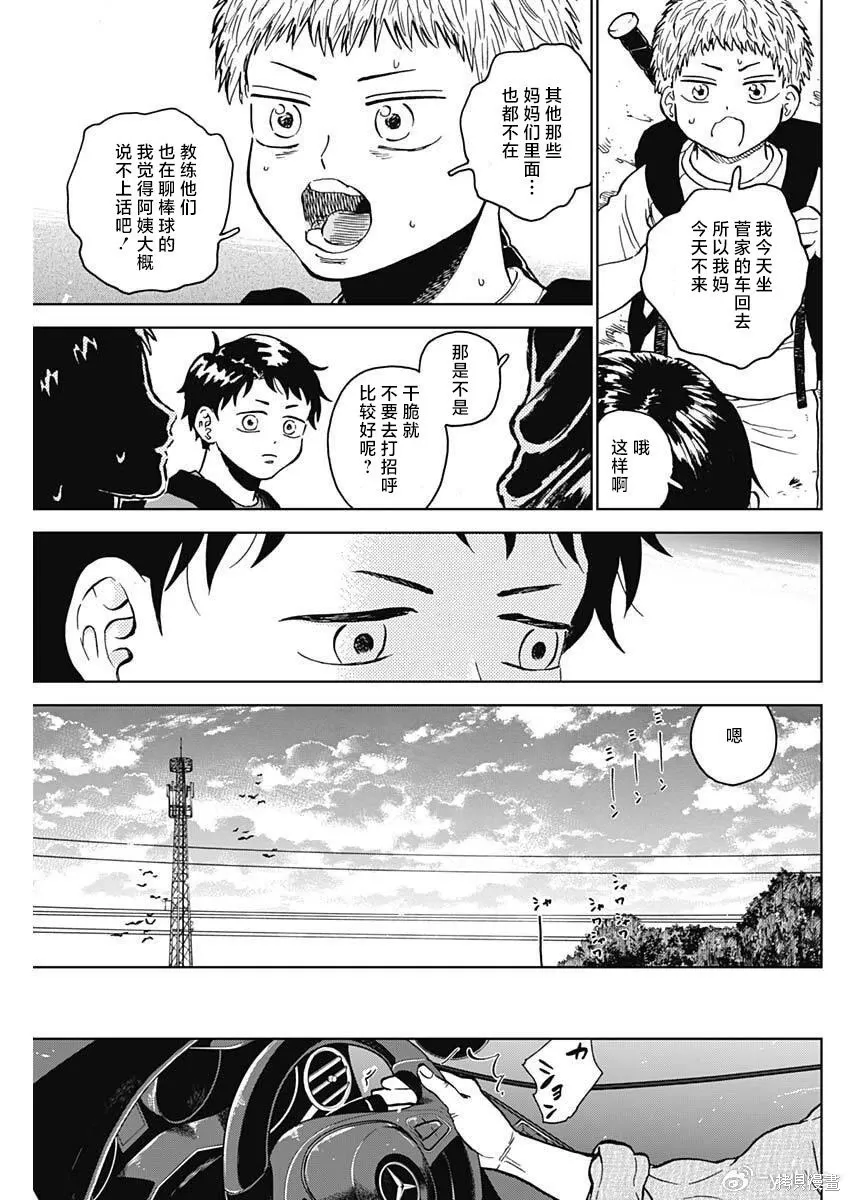 第89话 第9页
