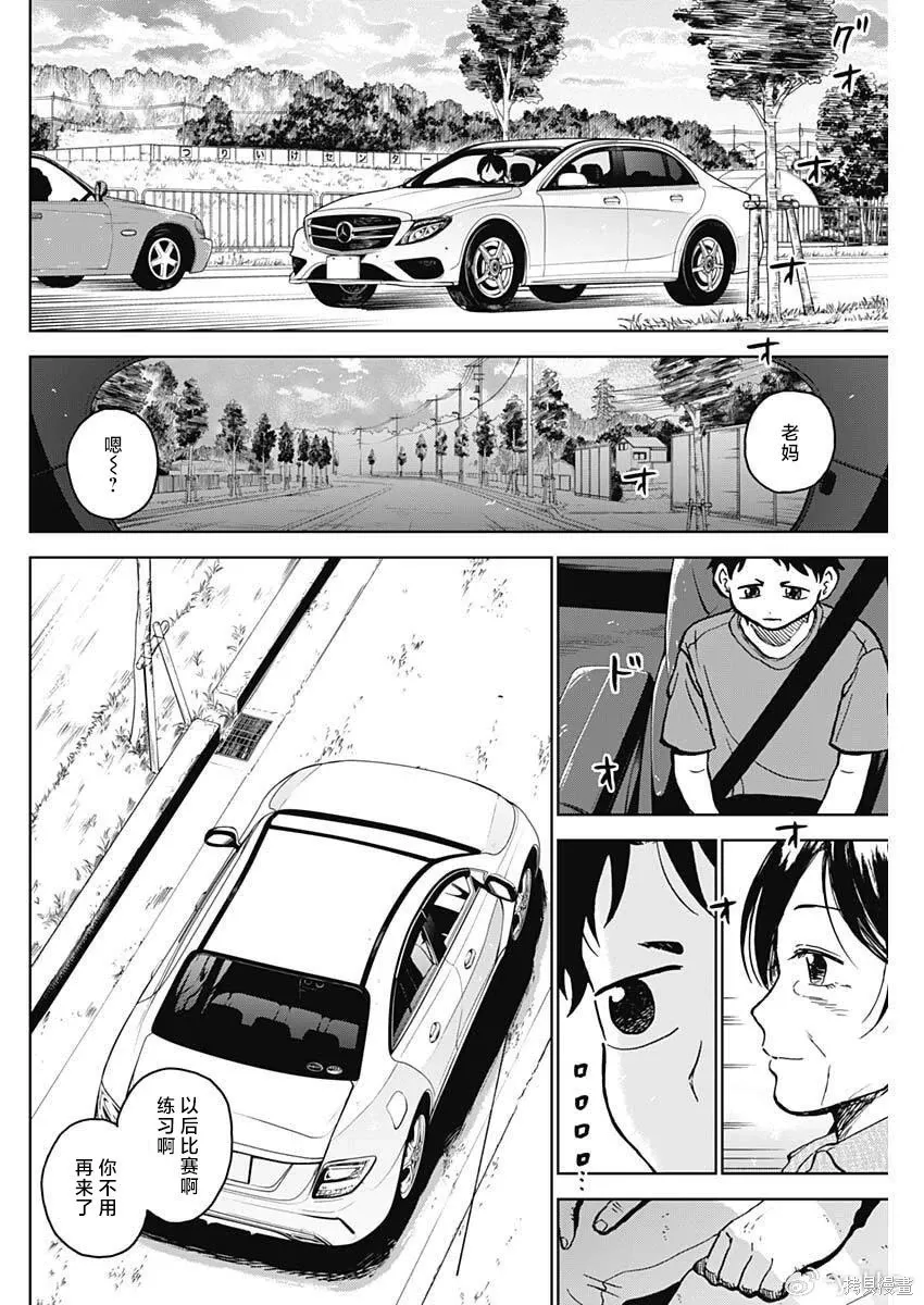 第89话 第10页