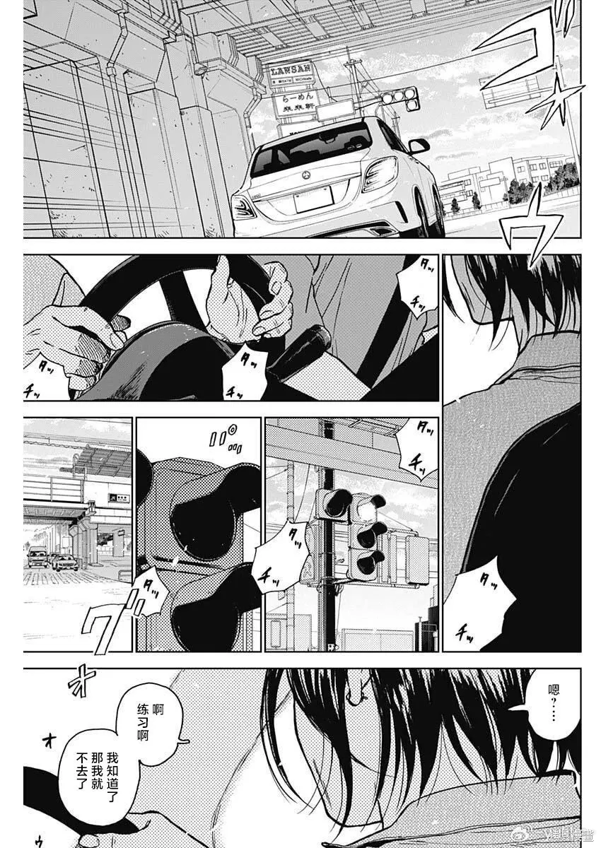第89话 第11页