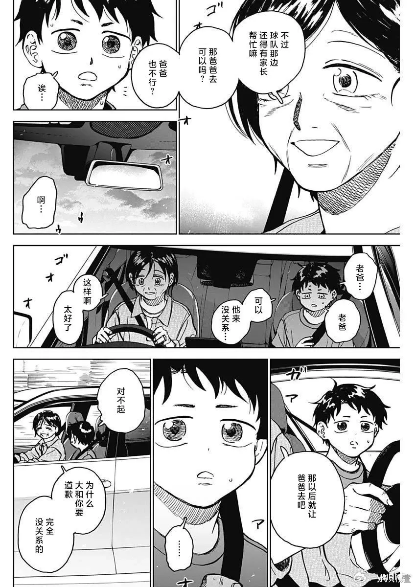 第89话 第12页