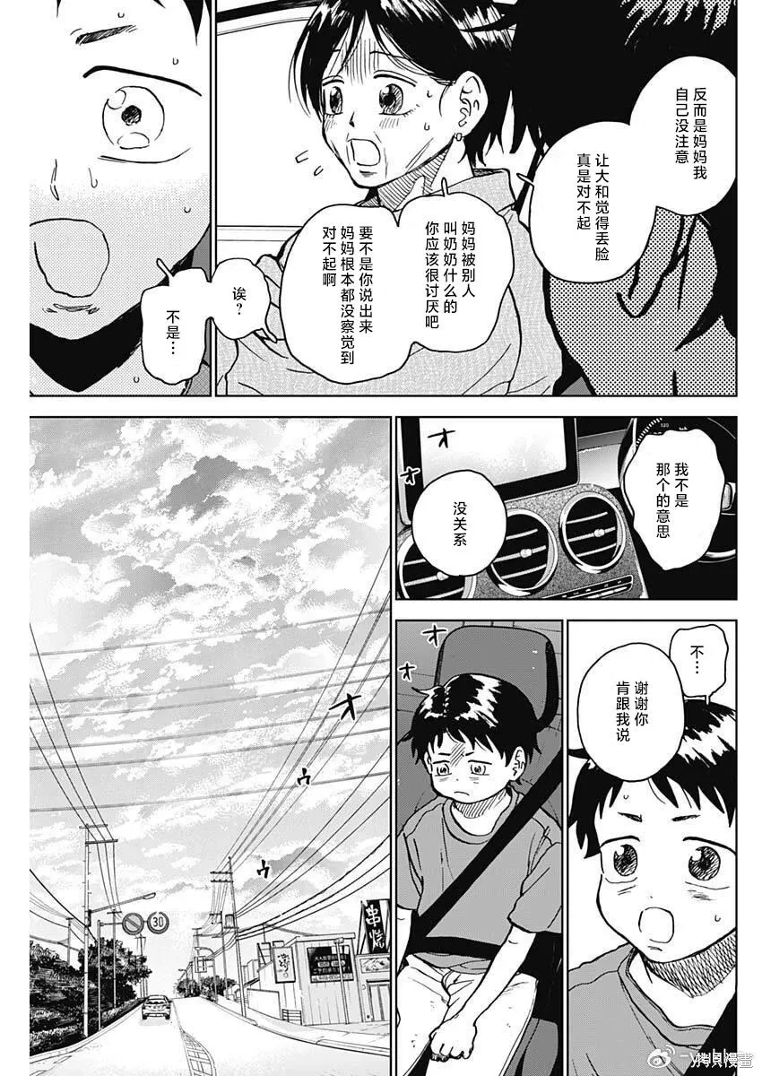 第89话 第13页