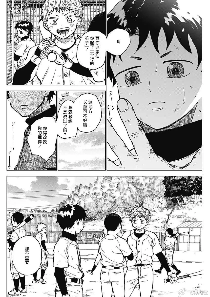 第89话 第14页