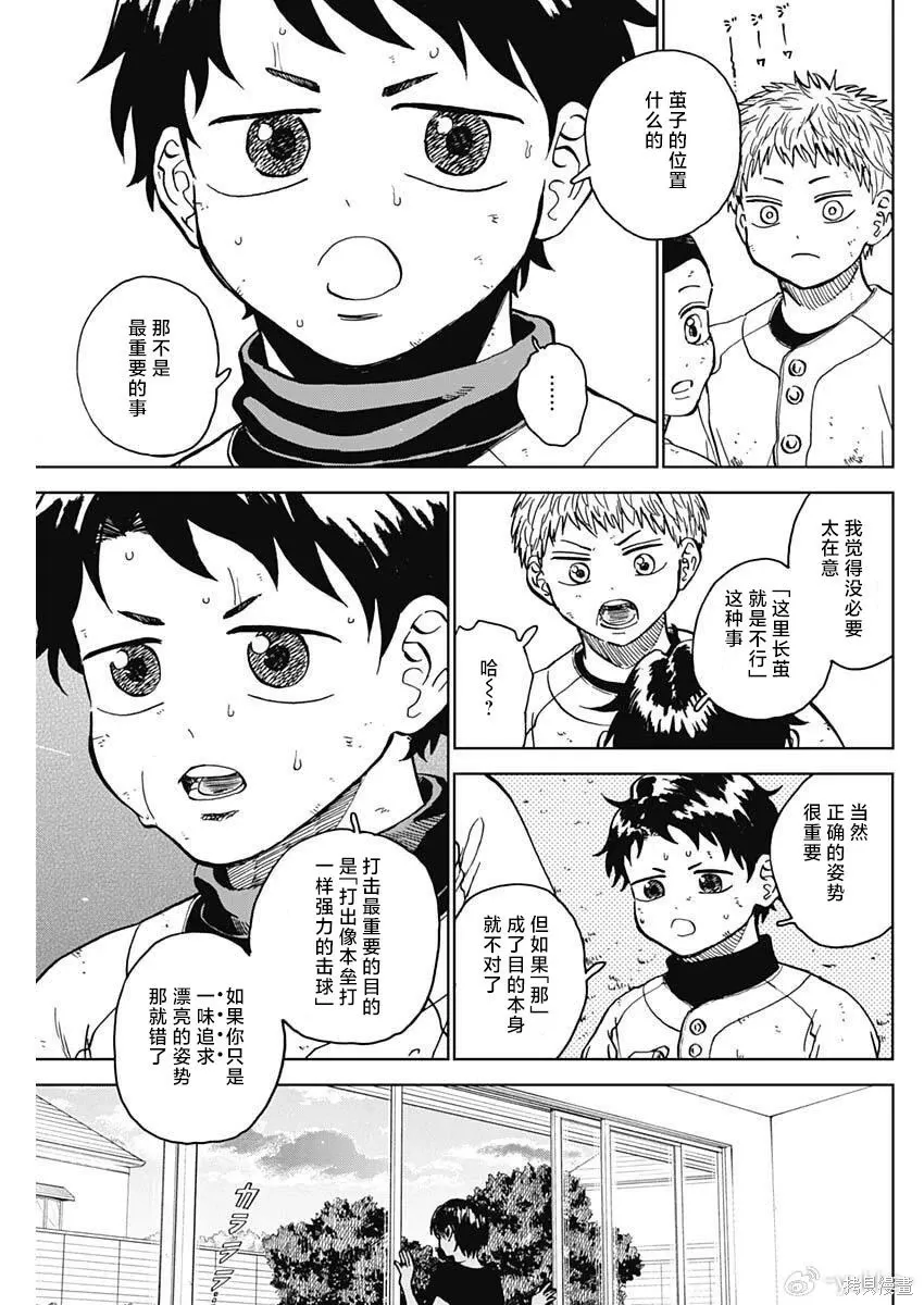 第89话 第15页