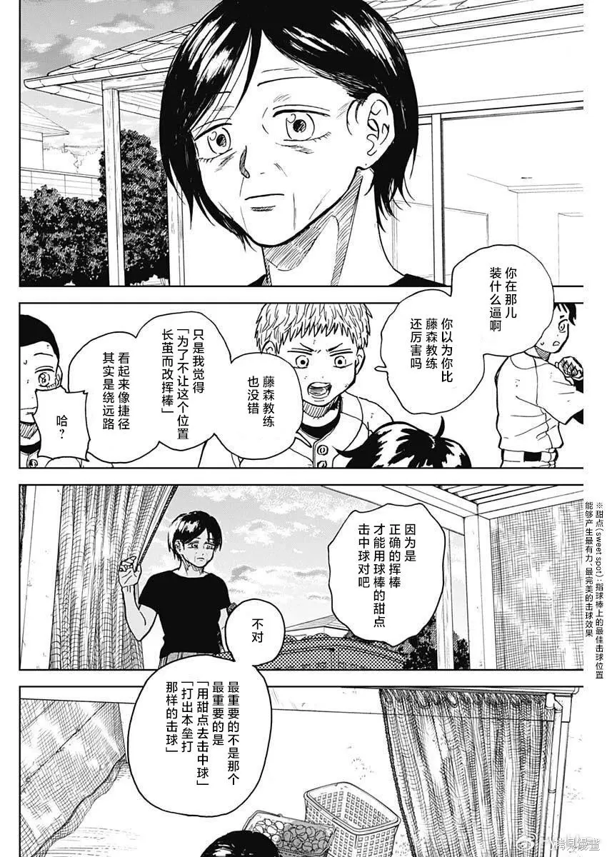 第89话 第16页