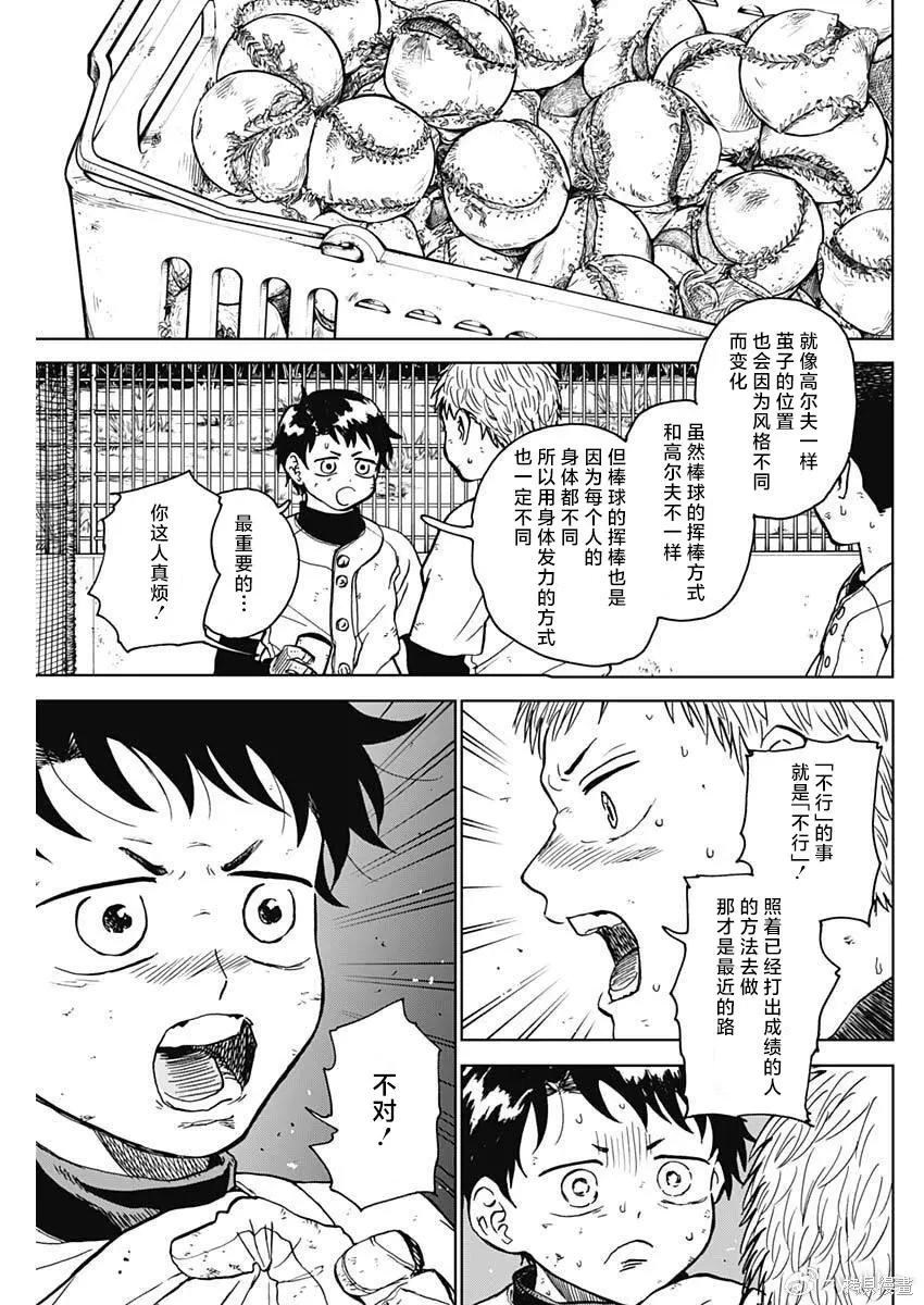 第89话 第17页
