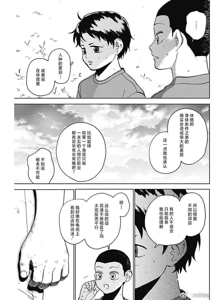 第90话 第5页